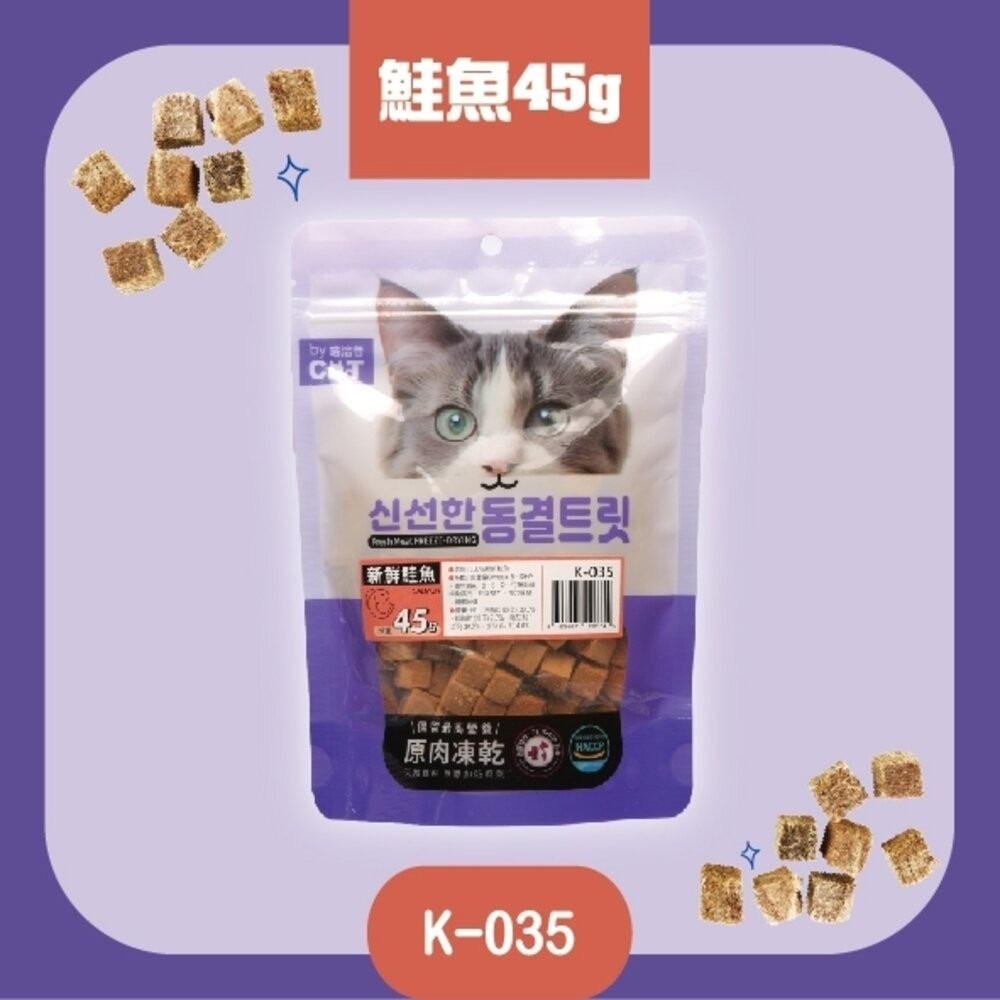 喵洽普 By Cat 貓咪凍乾零食 罐裝 袋裝 貓凍乾 寵物凍乾 寵物零食 貓零食『林口旗艦店』-規格圖11