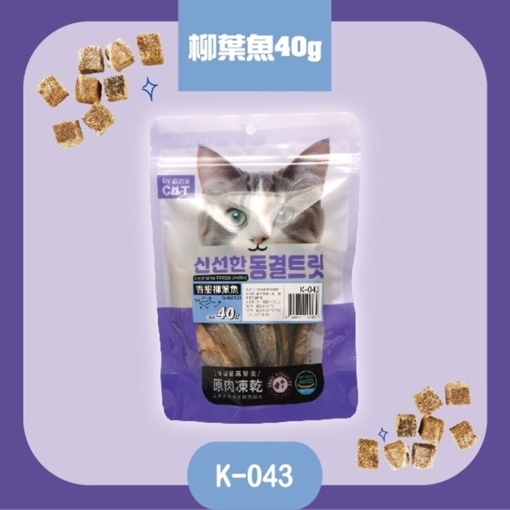 喵洽普 By Cat 貓咪凍乾零食 罐裝 袋裝 貓凍乾 寵物凍乾 寵物零食 貓零食『林口旗艦店』-規格圖11