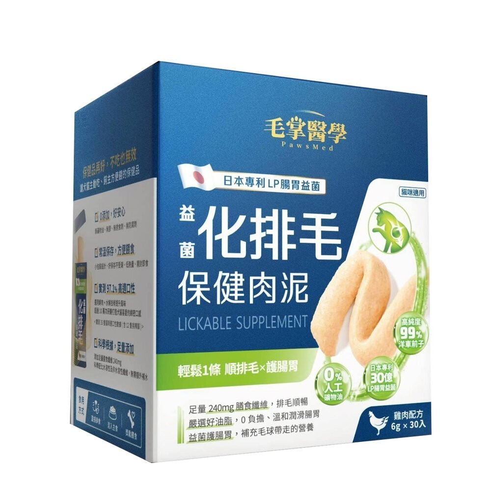 PawsMed 毛掌醫學 保健肉泥6gx30入 免疫 排毛 關節 磷蝦魚油  磷蝦魚油 保健肉泥 犬貓適用『林口旗艦店』-規格圖3