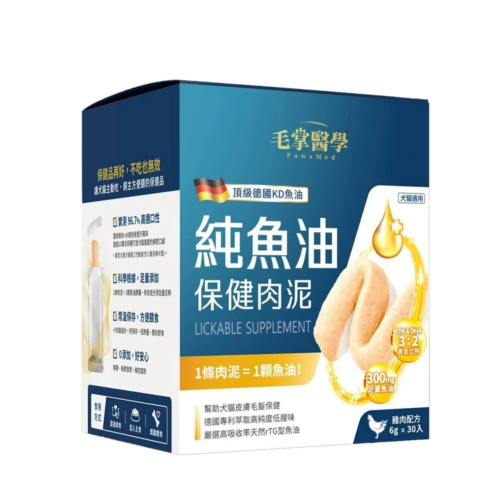 PawsMed 毛掌醫學 保健肉泥6gx30入 免疫 排毛 關節 磷蝦魚油  磷蝦魚油 保健肉泥 犬貓適用『林口旗艦店』-規格圖3