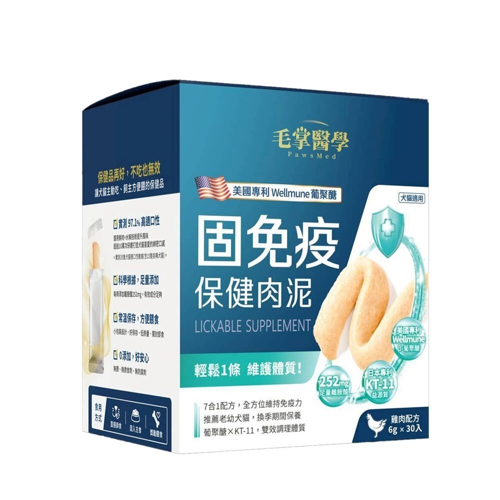 PawsMed 毛掌醫學 保健肉泥6gx30入 免疫 排毛 關節 磷蝦魚油  磷蝦魚油 保健肉泥 犬貓適用『林口旗艦店』-規格圖3