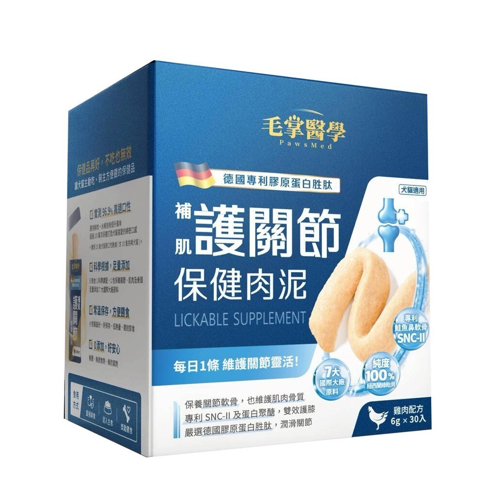 PawsMed 毛掌醫學 保健肉泥6gx30入 免疫 排毛 關節 磷蝦魚油  磷蝦魚油 保健肉泥 犬貓適用『林口旗艦店』-規格圖3