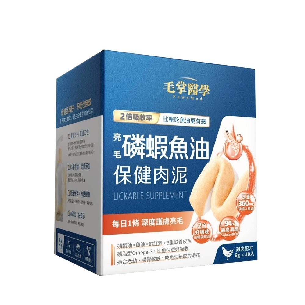 PawsMed 毛掌醫學 保健肉泥6gx30入 免疫 排毛 關節 磷蝦魚油  磷蝦魚油 保健肉泥 犬貓適用『林口旗艦店』-規格圖3