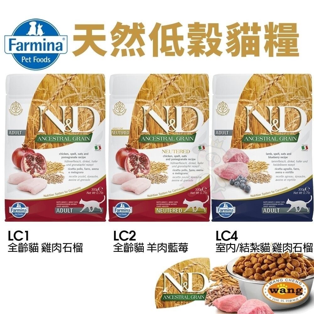 【免運】Farmina 法米納 貓糧 1.5kg-5kg 無穀 低穀 南瓜 海洋 熱帶水果 螺旋藻 貓飼料『林口旗艦店』-細節圖6