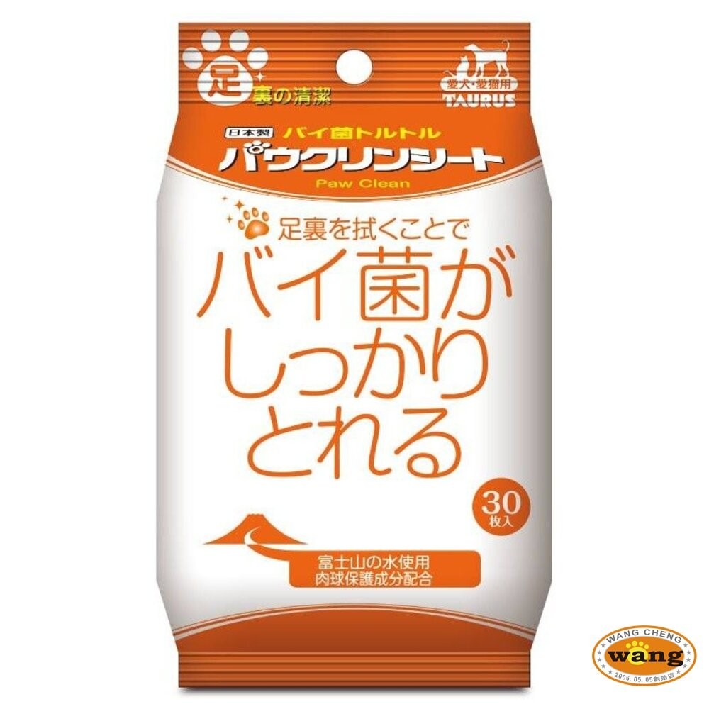 日本 TAURUS 金牛座 犬貓專用 愛貓專用 齒垢清光光 牙菌斑對策濕紙巾 濕紙巾 臉部清潔『林口旗艦店』-細節圖6