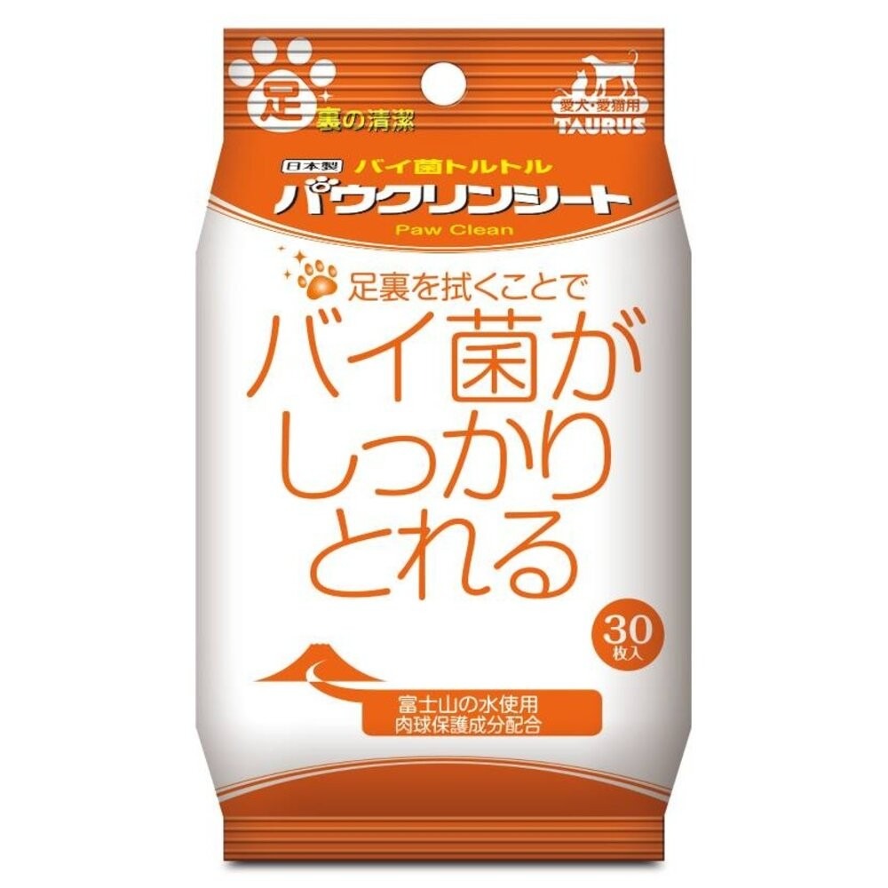 (白橘)足裹清潔紙巾30入