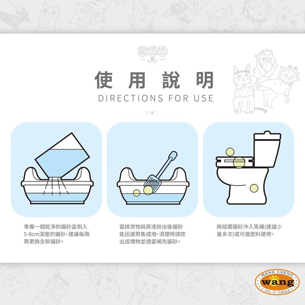 寵悠悠 小蘇打豆腐貓砂【單包】2.4KG 五合一/原味經典/白茶萃香/蒼蘭微醺/全方味淨化 豆腐貓砂 貓砂-細節圖2