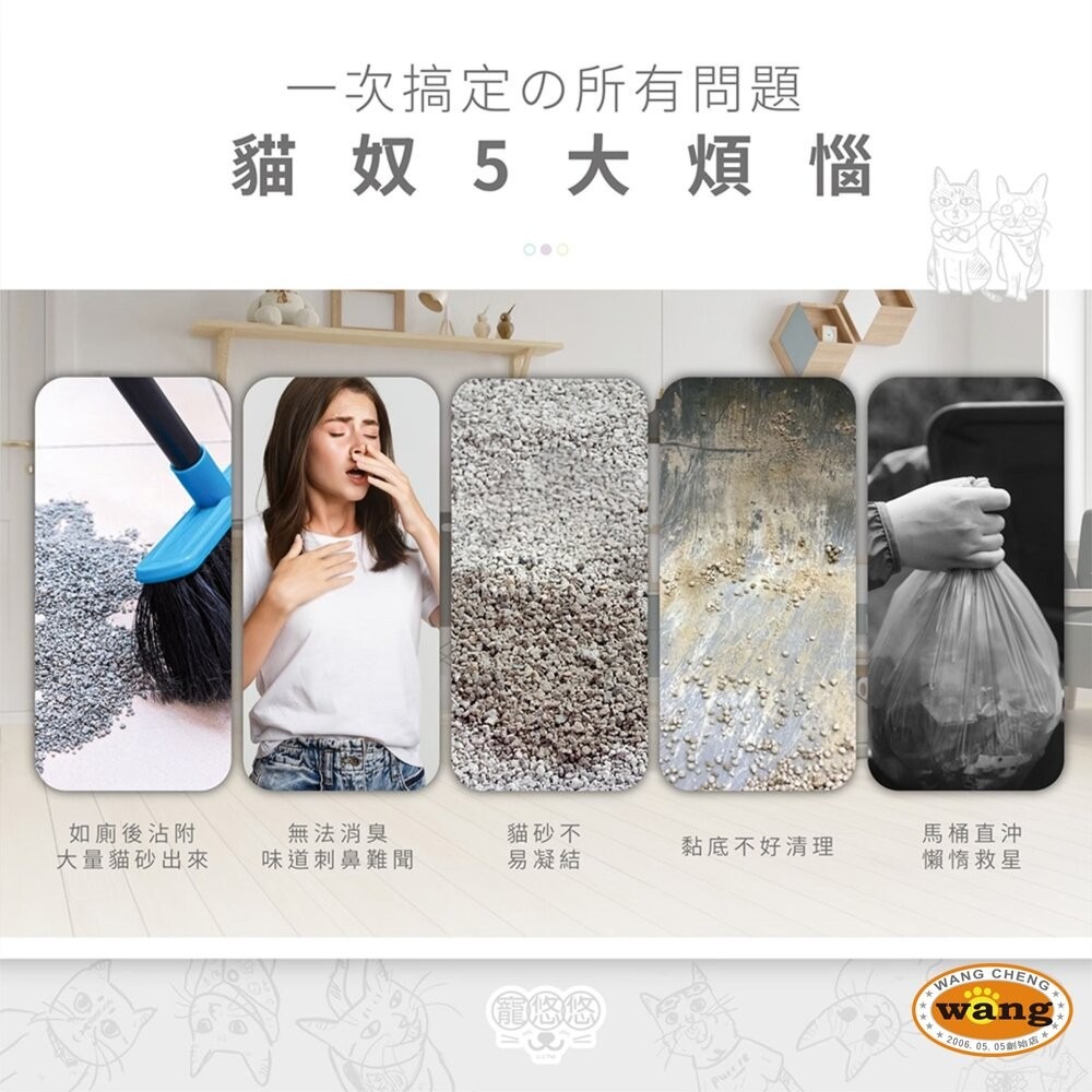 寵悠悠 小蘇打豆腐貓砂【單包】2.4KG 五合一/原味經典/白茶萃香/蒼蘭微醺/全方味淨化 豆腐貓砂 貓砂-細節圖3