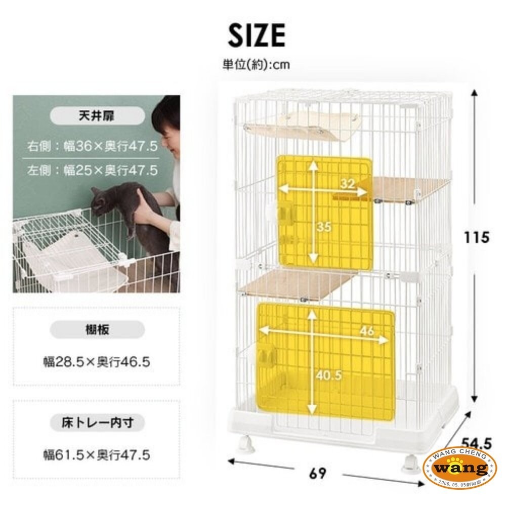 日本 IRIS 貓籠 木質貓籠 跳台貓籠 PEC貓籠 IR-812 IR-813 貓屋 貓跳台『林口旗艦店』-細節圖5