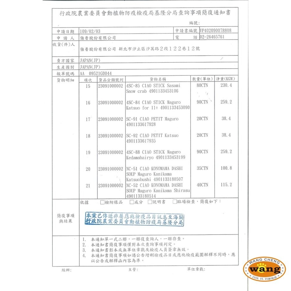 日本 CIAO 啾嚕肉泥 囤貨組【24包組免運】日本原裝進口 貓肉泥 口味隨機『林口旗艦店』-細節圖5