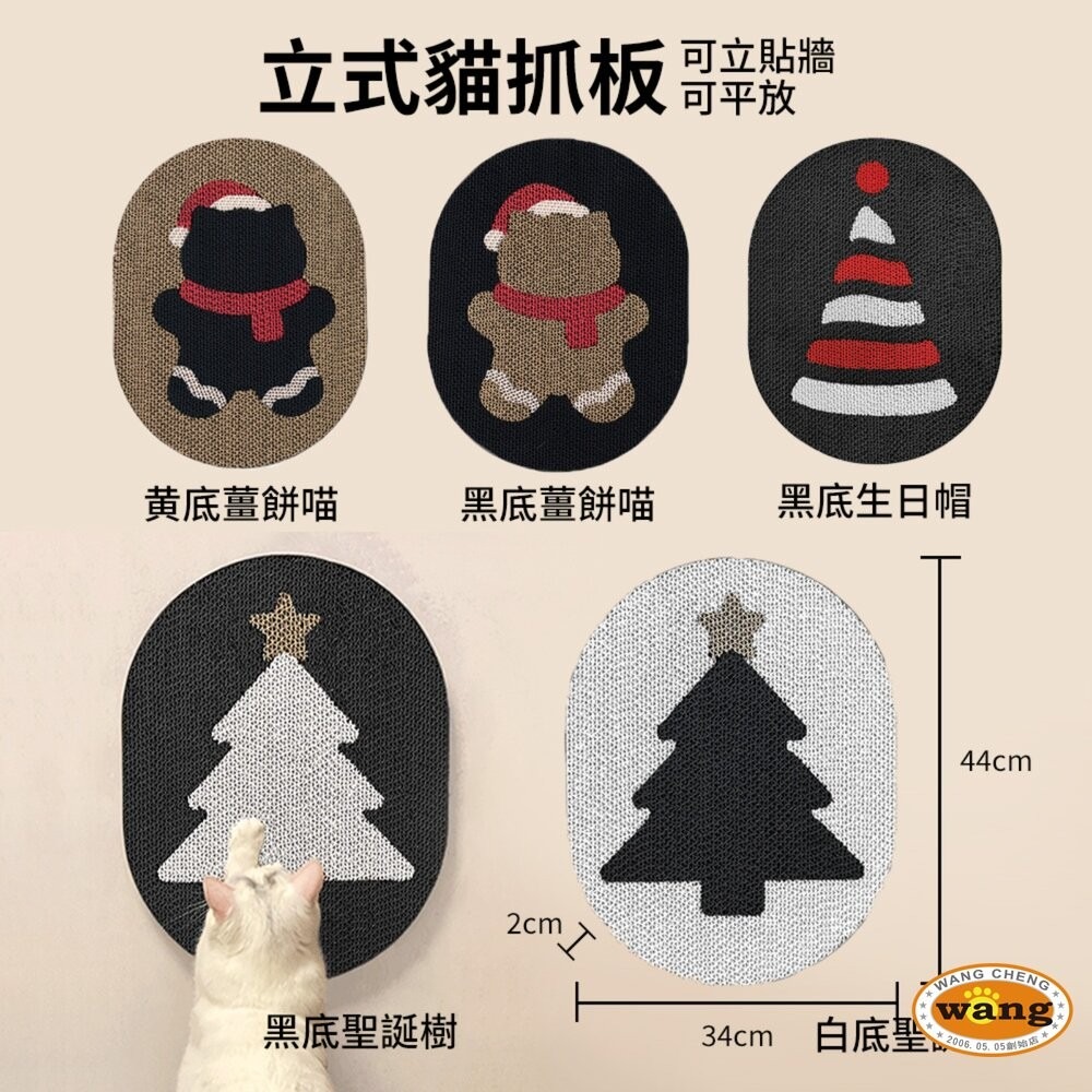 PawZone ClawNest 貓抓板｜掛牆可黏 立式貓抓板 聖誕 薑餅喵 春聯 發財蛇彩盒 蘋果 胖達『林口旗艦店』-細節圖3