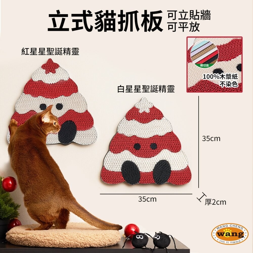 PawZone ClawNest 貓抓板｜掛牆可黏 立式貓抓板 聖誕 薑餅喵 春聯 發財蛇彩盒 蘋果 胖達『林口旗艦店』-細節圖4