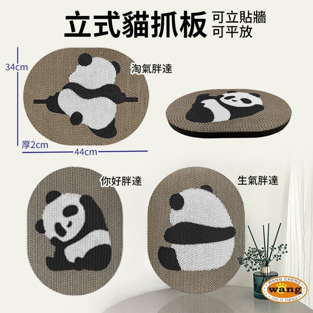 PawZone ClawNest 貓抓板｜掛牆可黏 立式貓抓板 聖誕 薑餅喵 春聯 發財蛇彩盒 蘋果 胖達『林口旗艦店』-細節圖6