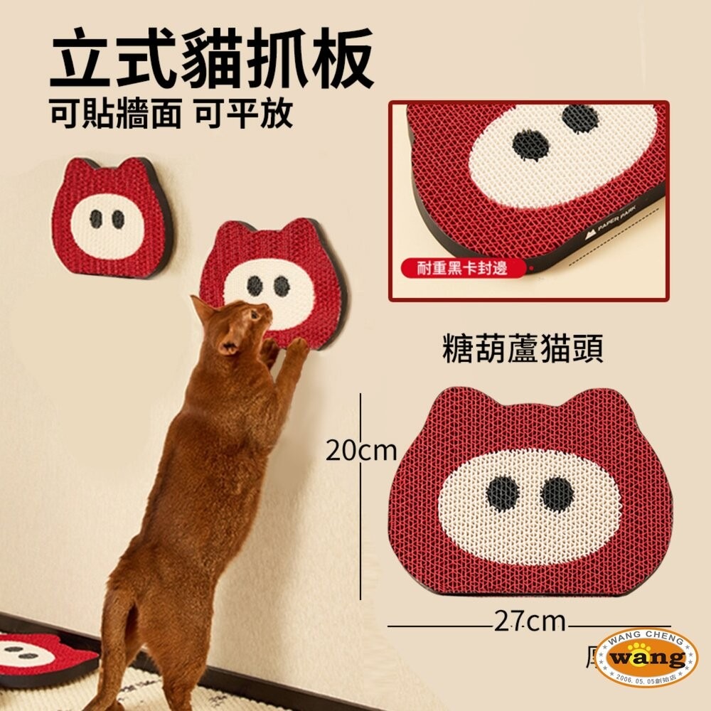 PawZone ClawNest 貓抓板｜掛牆可黏 立式貓抓板 聖誕 薑餅喵 春聯 發財蛇彩盒 蘋果 胖達『林口旗艦店』-細節圖10