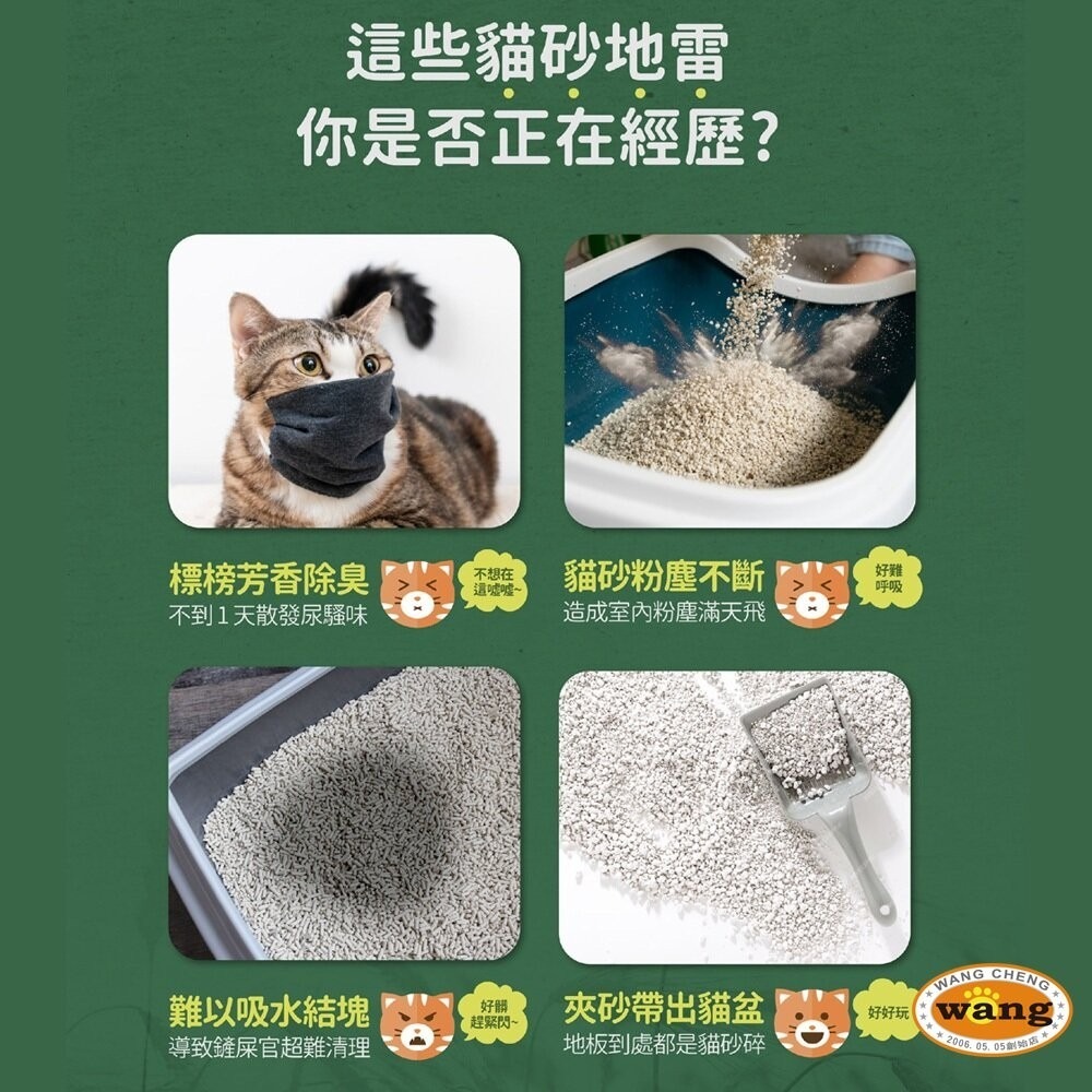 MRC 瑪西森林 除臭稻殼貓砂 1.5mm【6包組免運】2.5kg(6L) 1秒瞬吸  環保 貓砂『林口旗艦店』-細節圖4