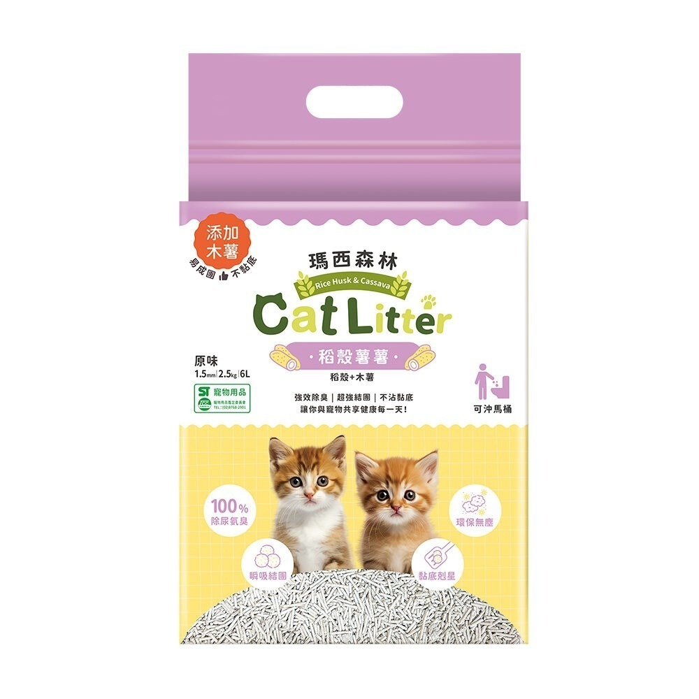 MRC 瑪西森林 除臭稻殼貓砂 1.5mm【6包組免運】2.5kg(6L) 1秒瞬吸  環保 貓砂『林口旗艦店』-規格圖9