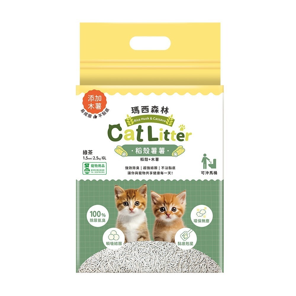 MRC 瑪西森林 除臭稻殼貓砂 1.5mm【6包組免運】2.5kg(6L) 1秒瞬吸  環保 貓砂『林口旗艦店』-規格圖9
