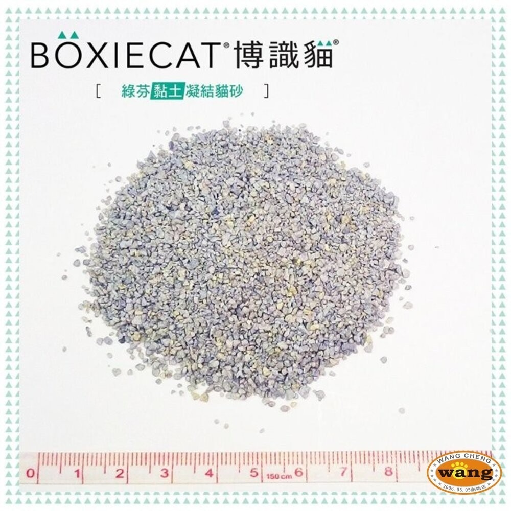 BOXIECAT 博識貓 貓砂【三包組免運】黏土凝結貓砂 Air超植砂 專利凝結生物砂『林口旗艦店』-細節圖7
