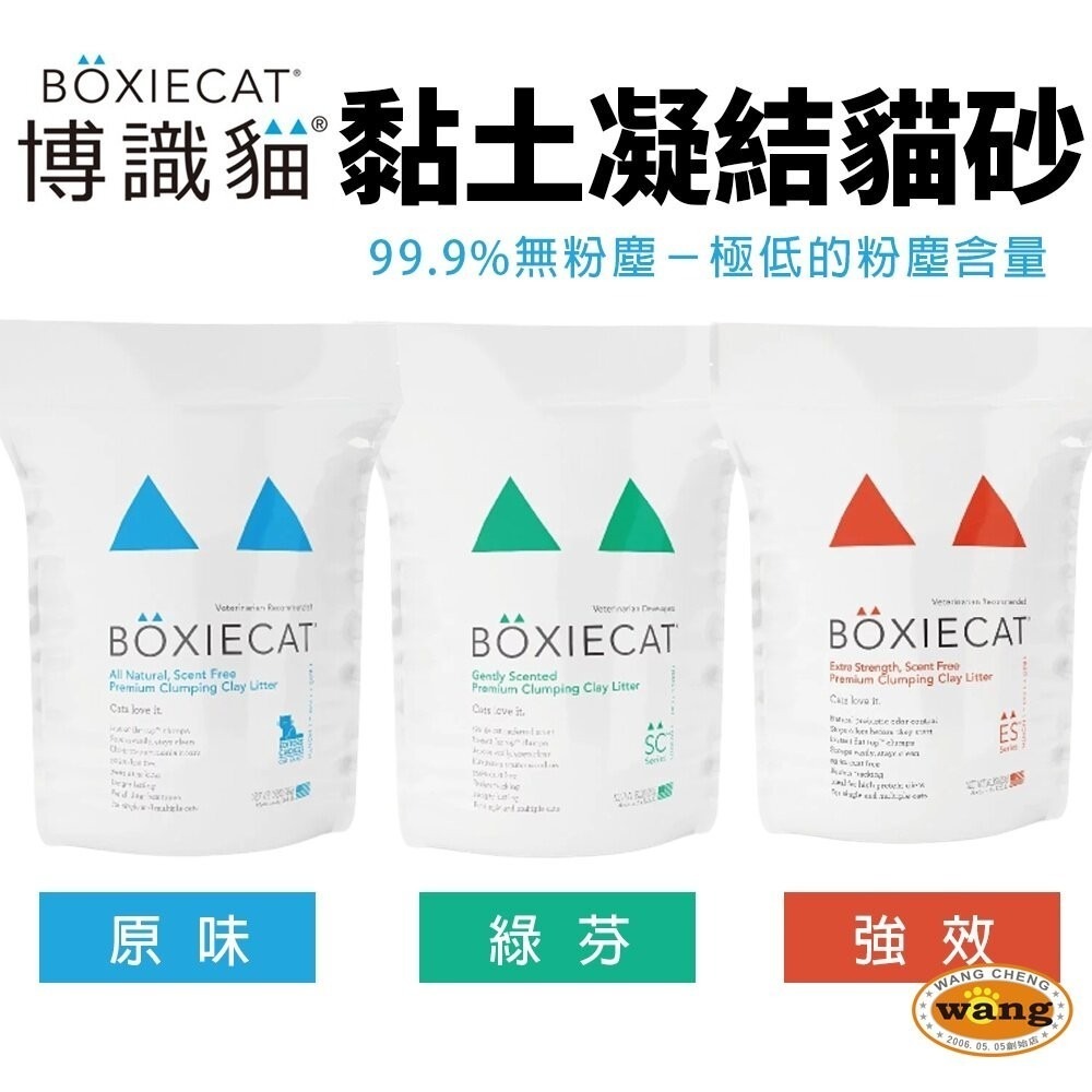 BOXIECAT 博識貓 貓砂【免運】黏土凝結貓砂 AIR超植砂 全規格 無粉塵 專利凝結生物砂『林口旗艦店』-細節圖5