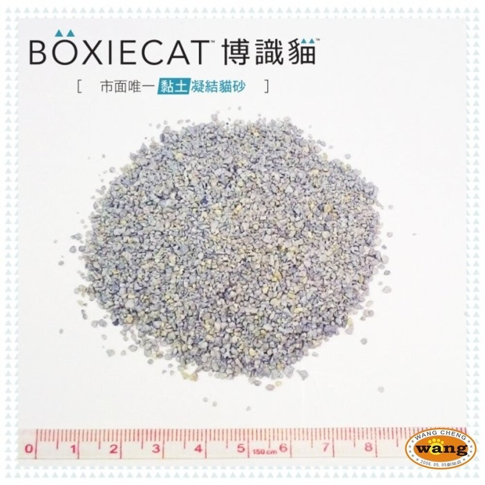 BOXIECAT 博識貓 貓砂【免運】黏土凝結貓砂 AIR超植砂 全規格 無粉塵 專利凝結生物砂『林口旗艦店』-細節圖6
