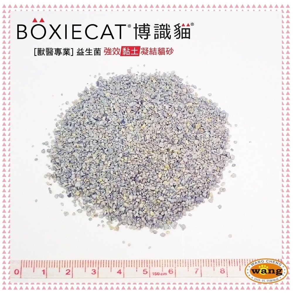 BOXIECAT 博識貓 貓砂【免運】黏土凝結貓砂 AIR超植砂 全規格 無粉塵 專利凝結生物砂『林口旗艦店』-細節圖7
