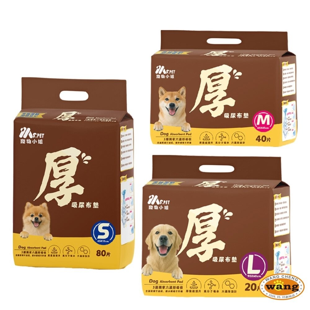 Ms.pet 厚吸尿布墊  高效除臭尿布墊【4包組免運】 狗尿布墊 超強吸收力 尿布墊 犬用尿墊『林口旗艦店』-細節圖2