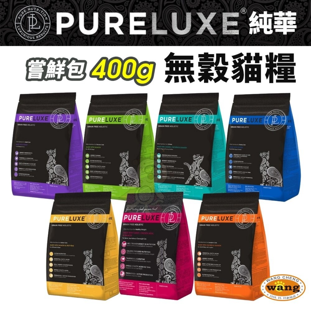 美國 PURELUXER 純華 犬貓糧 400g 類orijen 無穀高蛋白 狗飼料 貓乾糧 貓主食 貓飼料-細節圖3