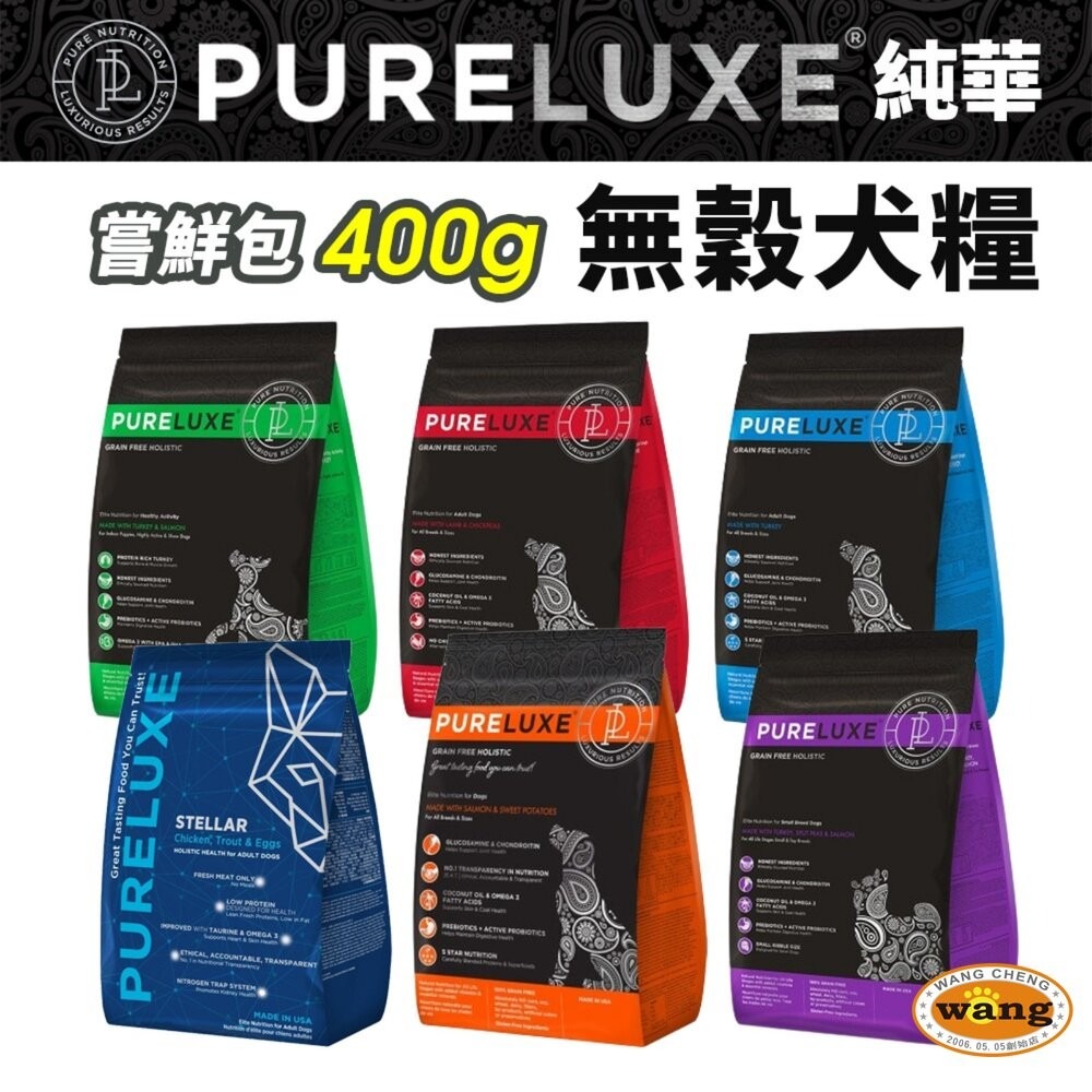 美國 PURELUXER 純華 犬貓糧 400g 類orijen 無穀高蛋白 狗飼料 貓乾糧 貓主食 貓飼料-細節圖4