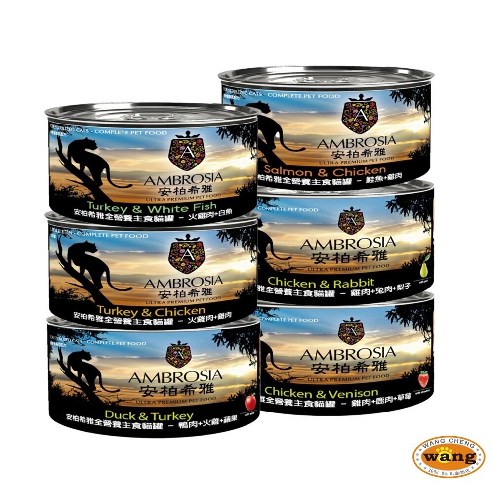 Ambrosia 安柏希雅 無穀全營養主食貓罐 150g DBF 貓用高卡流動食 85g 主食罐 貓罐頭『林口旗艦店』-細節圖2
