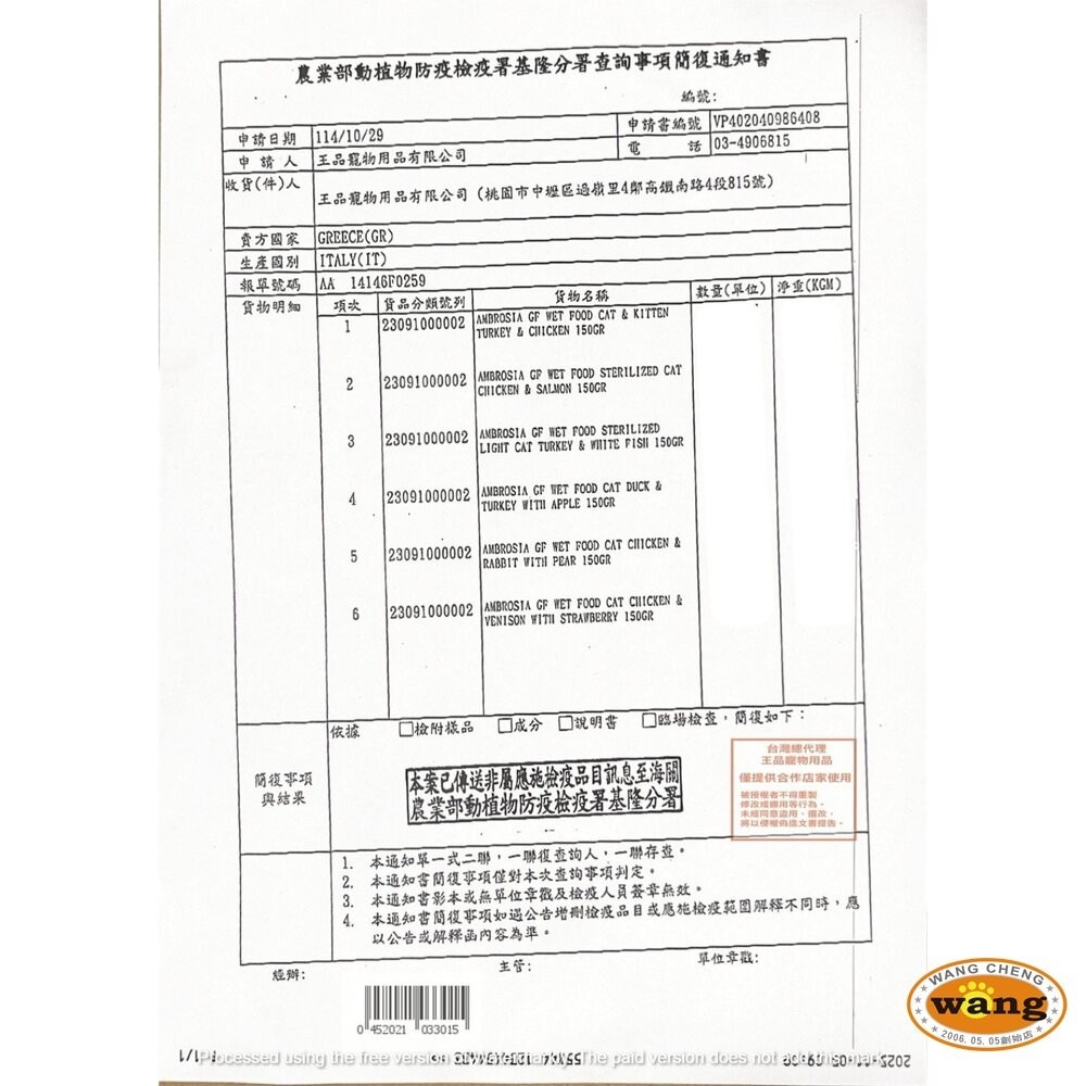 Ambrosia 安柏希雅 無穀全營養主食貓罐 150g DBF 貓用高卡流動食 85g 主食罐 貓罐頭『林口旗艦店』-細節圖3