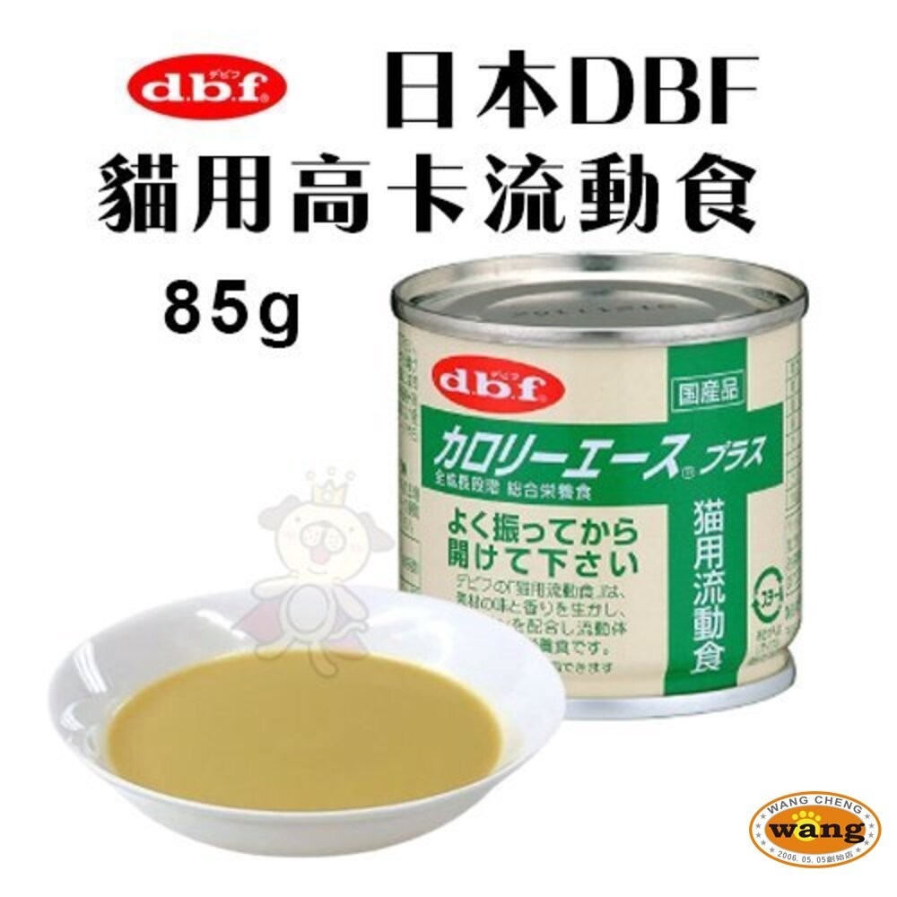 Ambrosia 安柏希雅 無穀全營養主食貓罐 150g DBF 貓用高卡流動食 85g 主食罐 貓罐頭『林口旗艦店』-細節圖4