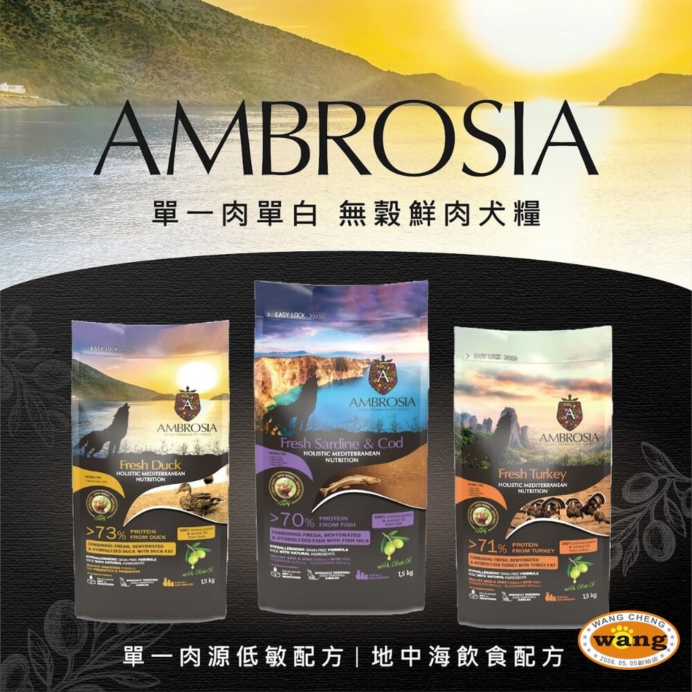 AMBROSIA 安柏希雅 無穀鮮肉犬糧 100g 單一肉蛋白 幼母犬/迷你小型犬/高齡體控犬『林口旗艦店』-細節圖7