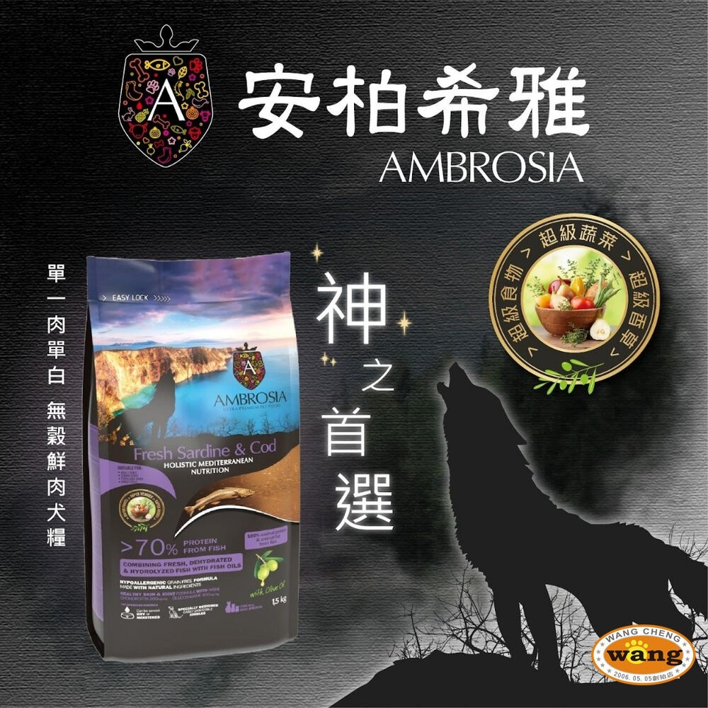 AMBROSIA 安柏希雅 無穀鮮肉犬糧 100g 單一肉蛋白 幼母犬/迷你小型犬/高齡體控犬『林口旗艦店』-細節圖8