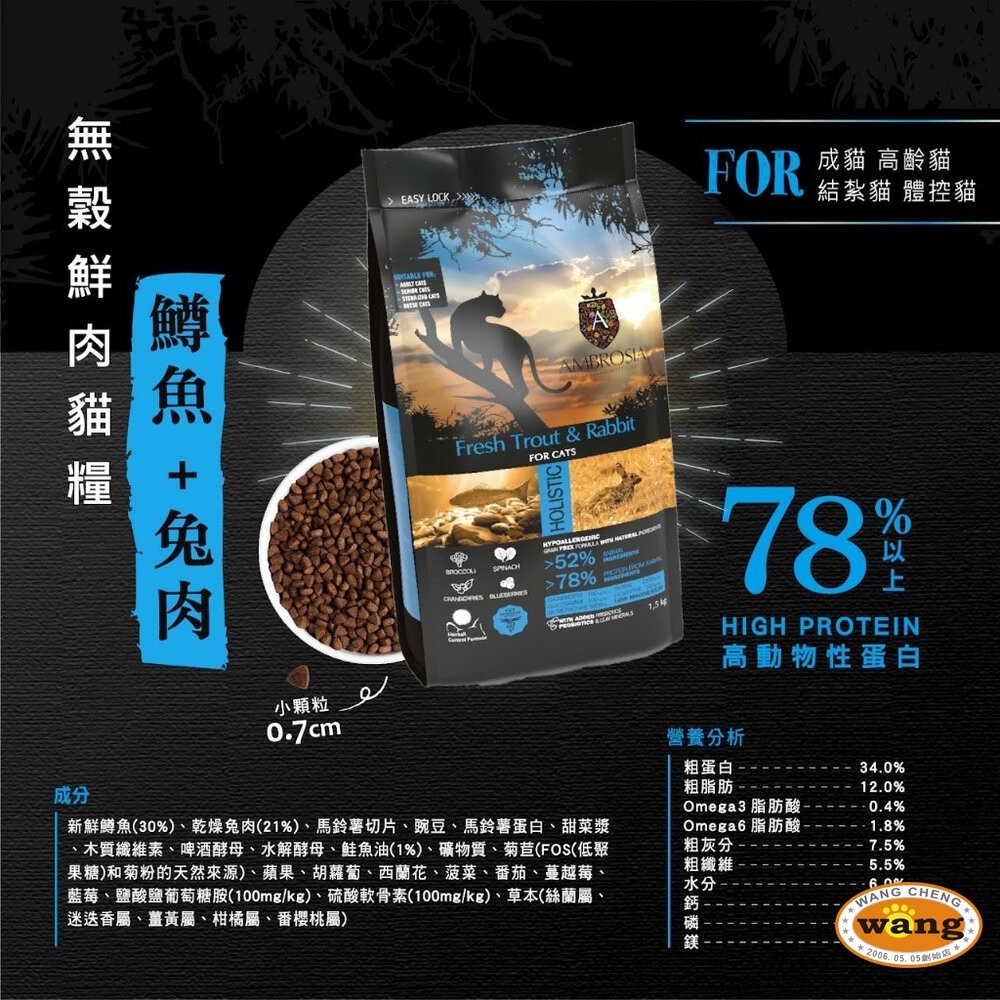 AMBROSIA 安柏希雅 無穀鮮肉貓糧 100g 幼母貓 成貓 全齡貓 貓飼料『林口旗艦店』-細節圖4