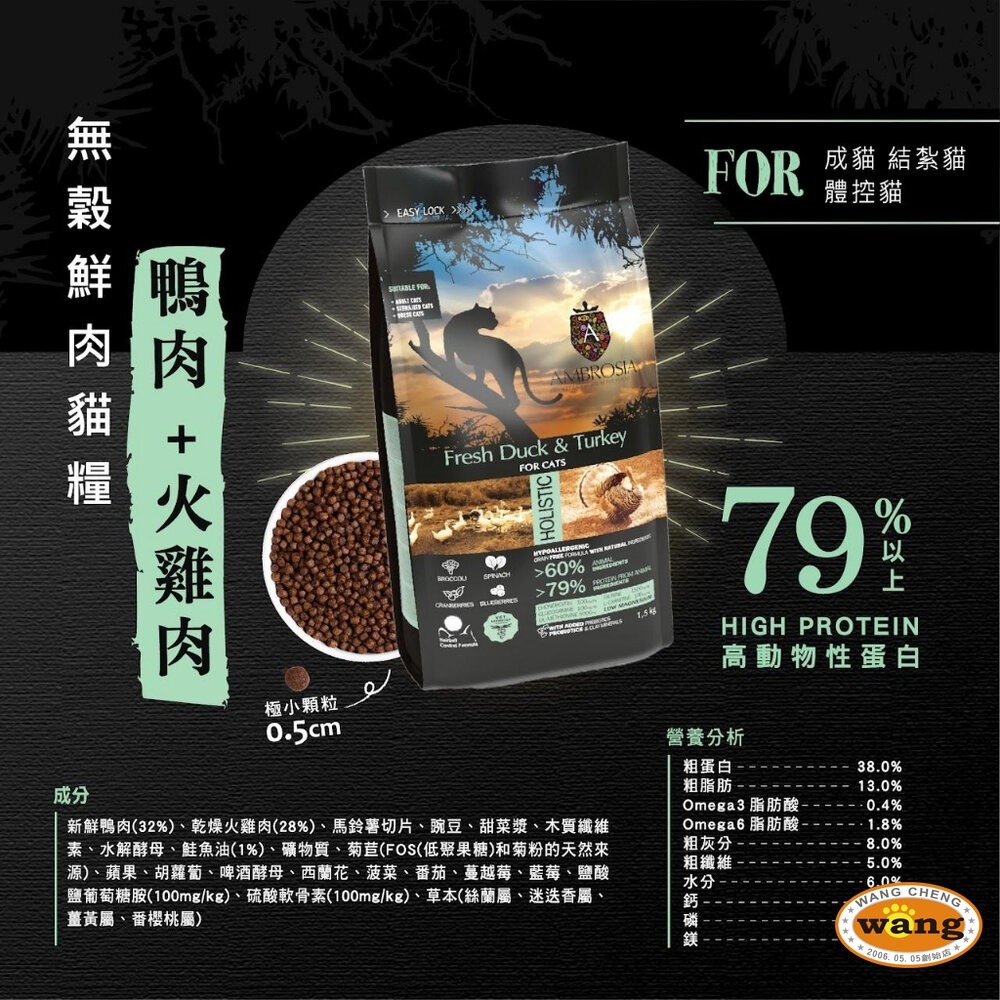 AMBROSIA 安柏希雅 無穀鮮肉貓糧 100g 幼母貓 成貓 全齡貓 貓飼料『林口旗艦店』-細節圖5
