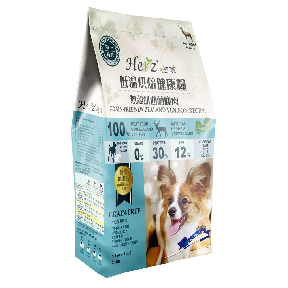 Herz 赫緻 低溫風乾健康糧 2磅(908g) 挑嘴狗 狗乾糧 狗主食 狗飼料『林口旗艦店』-規格圖6