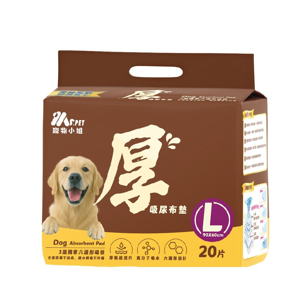 Ms.pet 厚吸尿布墊  高效除臭尿布墊 狗尿布墊 超強吸收力 尿布墊 犬用尿墊『林口旗艦店』-規格圖11