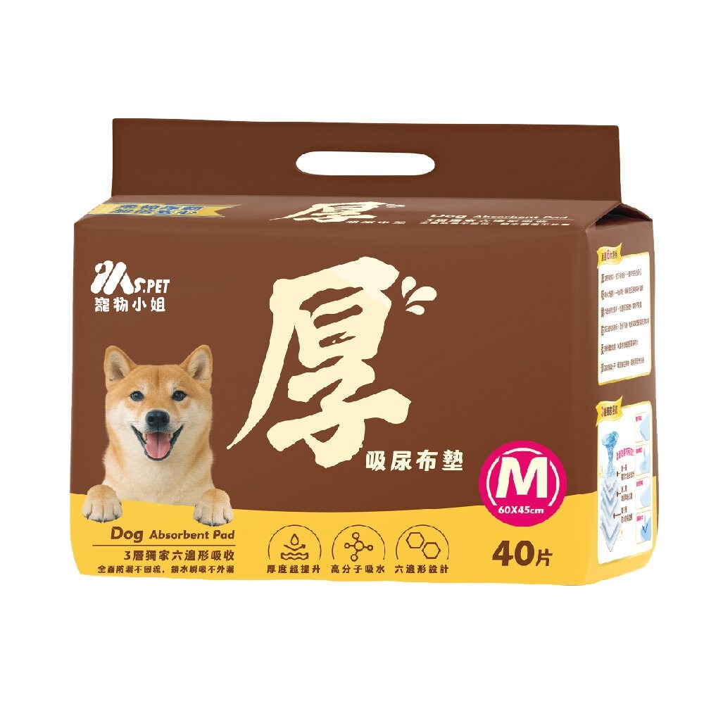 Ms.pet 厚吸尿布墊  高效除臭尿布墊 狗尿布墊 超強吸收力 尿布墊 犬用尿墊『林口旗艦店』-規格圖11