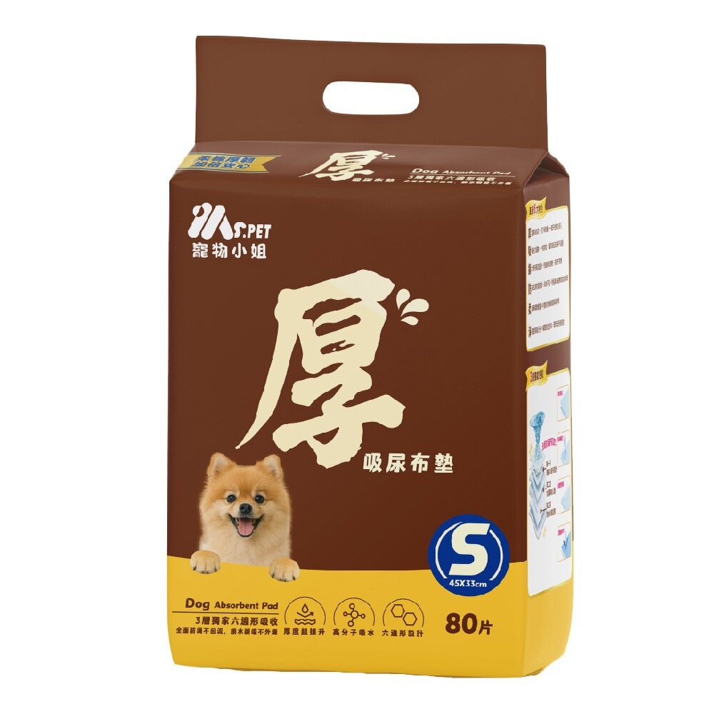 Ms.pet 厚吸尿布墊  高效除臭尿布墊 狗尿布墊 超強吸收力 尿布墊 犬用尿墊『林口旗艦店』-規格圖11