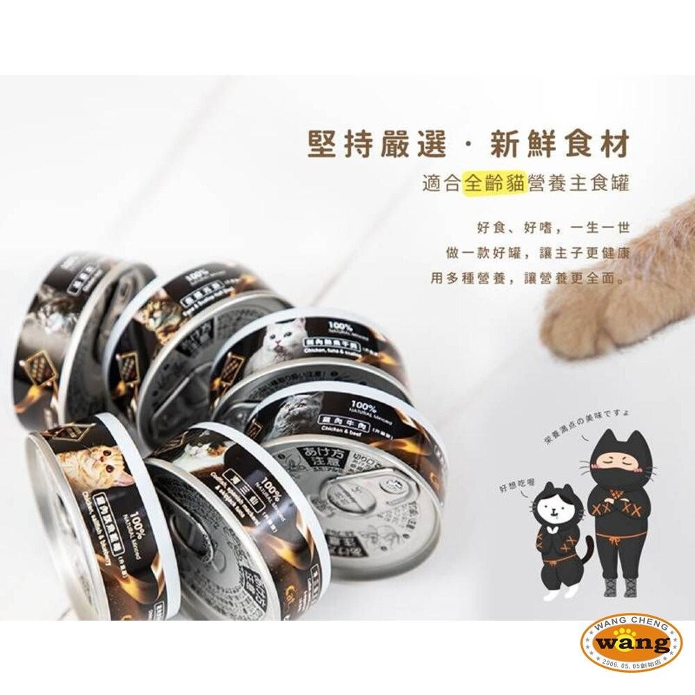 Catpool 貓侍 低敏食材天然主食罐 80g 【單罐】低敏罐 貓主食罐 主食罐 貓罐頭『林口旗艦店』-細節圖6