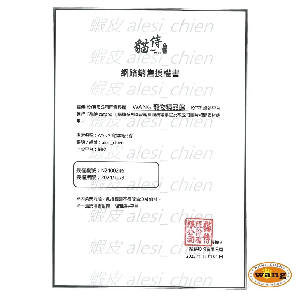 Catpool 貓侍 低敏食材天然主食罐 80g 【24罐組免運】低敏罐 貓主食罐 主食罐 貓罐頭『林口旗艦店』-細節圖6