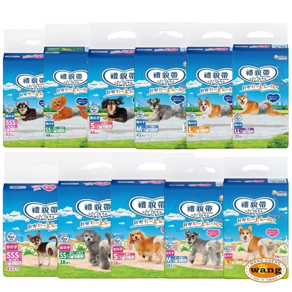 日本嬌聯 Unicharm 消臭大師 嬌聯禮貌帶 嬌聯生理褲 犬貓用 寵物尿褲 尿布 生理褲 紙尿褲『林口旗艦店』-細節圖2