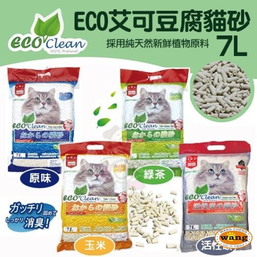 貓咪豆腐砂 綜合貓砂【六包組免運】ECO 艾可 貓皇族 乾淨貓 瑞威 長靴貓 超凝小姐 榖喵喵 貓砂-細節圖3
