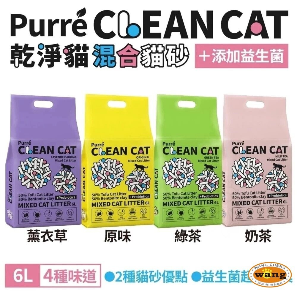 貓咪豆腐砂 綜合貓砂【六包組免運】ECO 艾可 貓皇族 乾淨貓 瑞威 長靴貓 超凝小姐 榖喵喵 貓砂-細節圖5