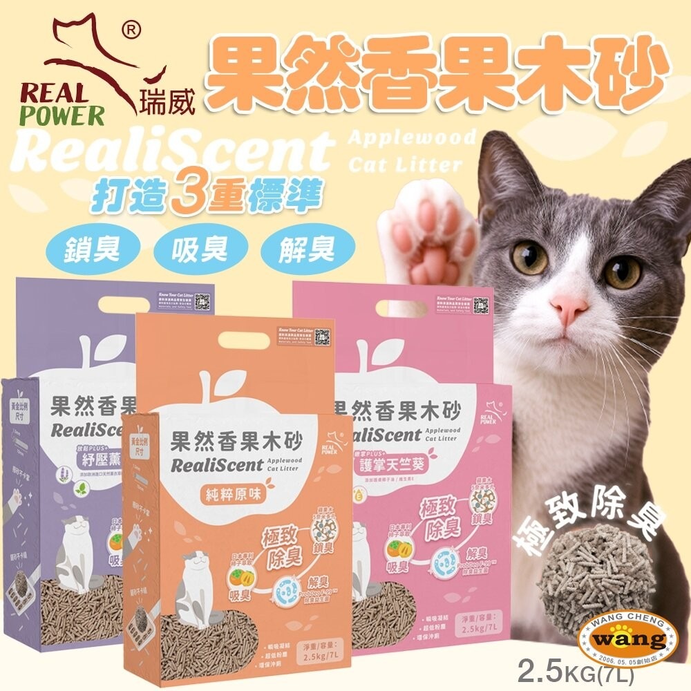 貓咪豆腐砂 綜合貓砂【六包組免運】ECO 艾可 貓皇族 乾淨貓 瑞威 長靴貓 超凝小姐 榖喵喵 貓砂-細節圖6