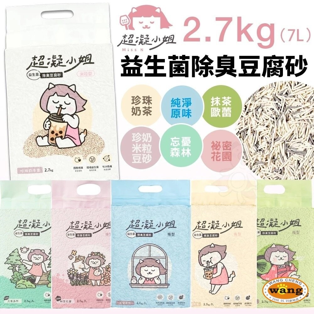 貓咪豆腐砂 綜合貓砂【六包組免運】ECO 艾可 貓皇族 乾淨貓 瑞威 長靴貓 超凝小姐 榖喵喵 貓砂-細節圖7