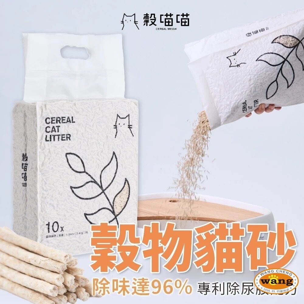 貓咪豆腐砂 綜合貓砂【六包組免運】ECO 艾可 貓皇族 乾淨貓 瑞威 長靴貓 超凝小姐 榖喵喵 貓砂-細節圖8