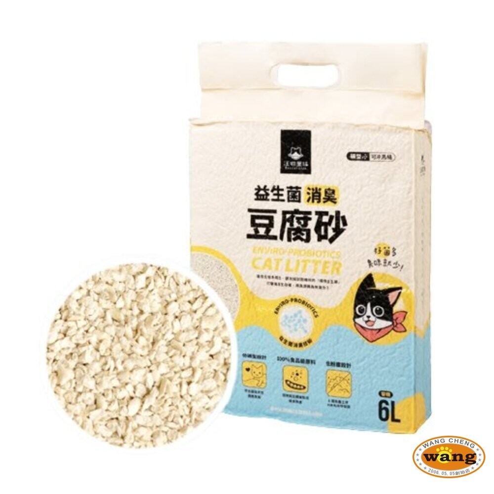 貓咪豆腐砂 綜合貓砂【六包組免運】ECO 艾可 貓皇族 乾淨貓 瑞威 長靴貓 超凝小姐 榖喵喵 貓砂-細節圖9