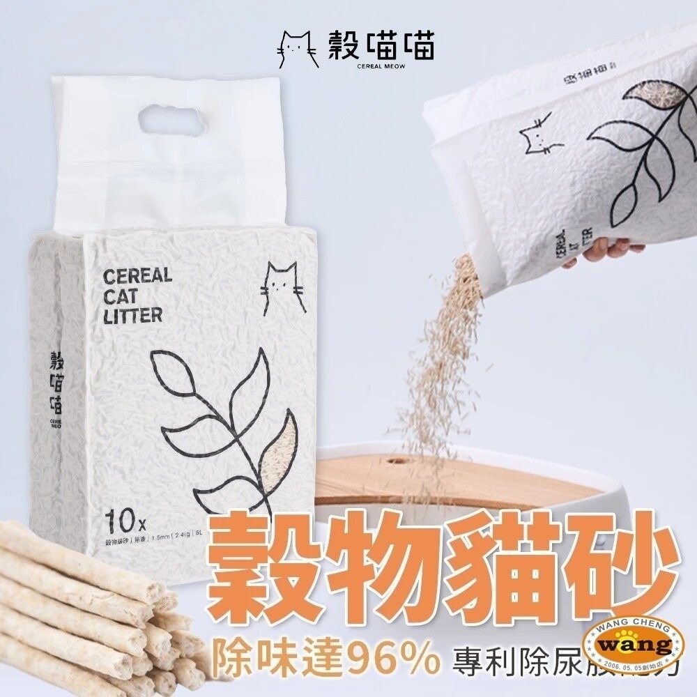 貓咪豆腐砂 綜合貓砂【六包組免運】ECO 艾可 貓皇族 乾淨貓 瑞威 長靴貓 超凝小姐 榖喵喵 貓砂-細節圖8
