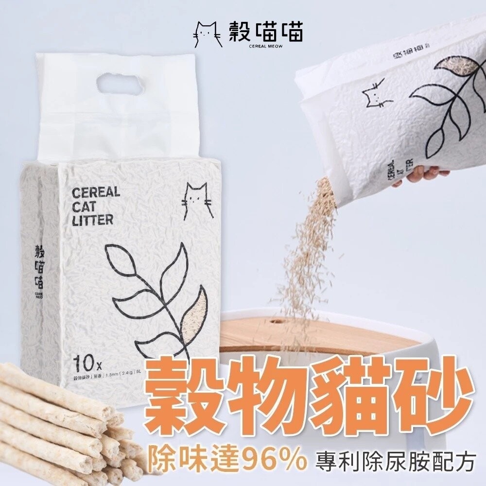 貓咪豆腐砂 綜合貓砂【六包組免運】ECO 艾可 貓皇族 乾淨貓 瑞威 長靴貓 超凝小姐 榖喵喵 貓砂-規格圖9